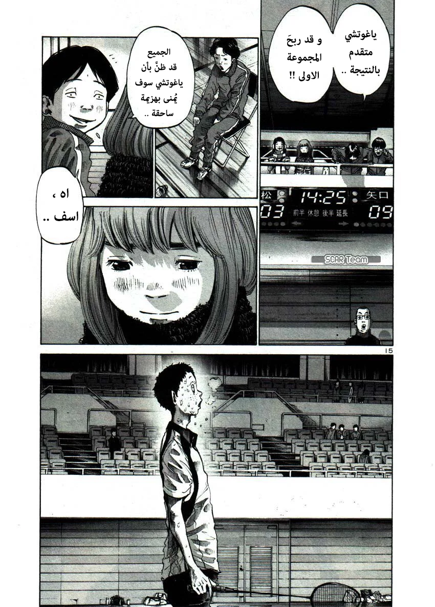 Read Oyasumi Punpun AR Manga Online