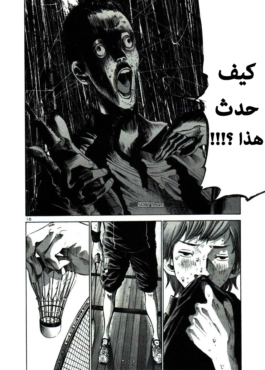 Read Oyasumi Punpun AR Manga Online