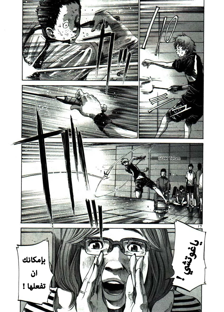 Read Oyasumi Punpun AR Manga Online