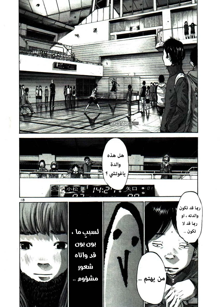 Read Oyasumi Punpun AR Manga Online