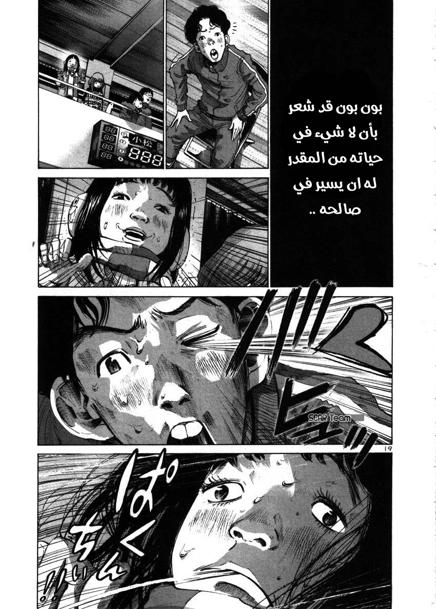 Read Oyasumi Punpun AR Manga Online