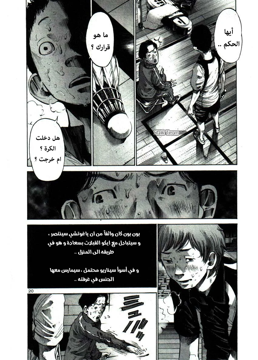 Read Oyasumi Punpun AR Manga Online