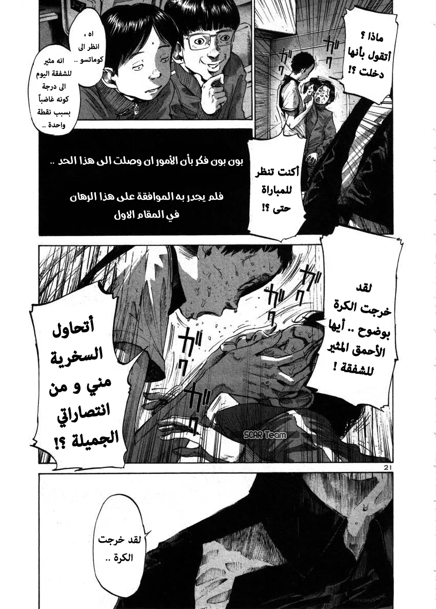 Read Oyasumi Punpun AR Manga Online