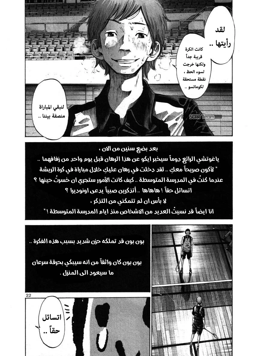 Read Oyasumi Punpun AR Manga Online