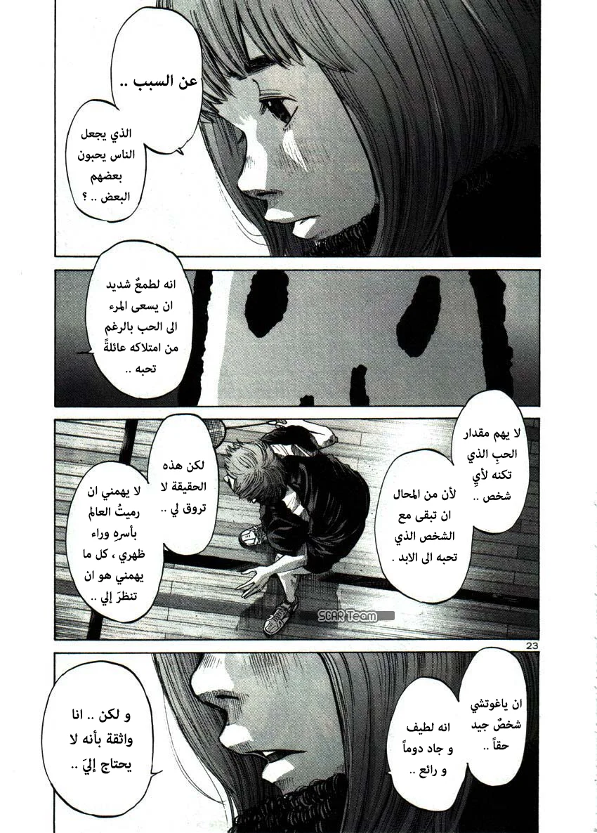 Read Oyasumi Punpun AR Manga Online