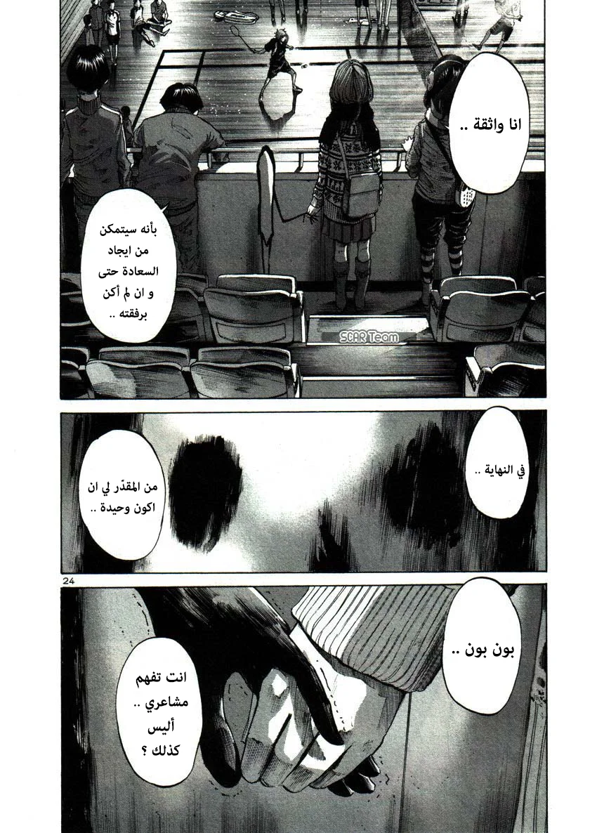 Read Oyasumi Punpun AR Manga Online