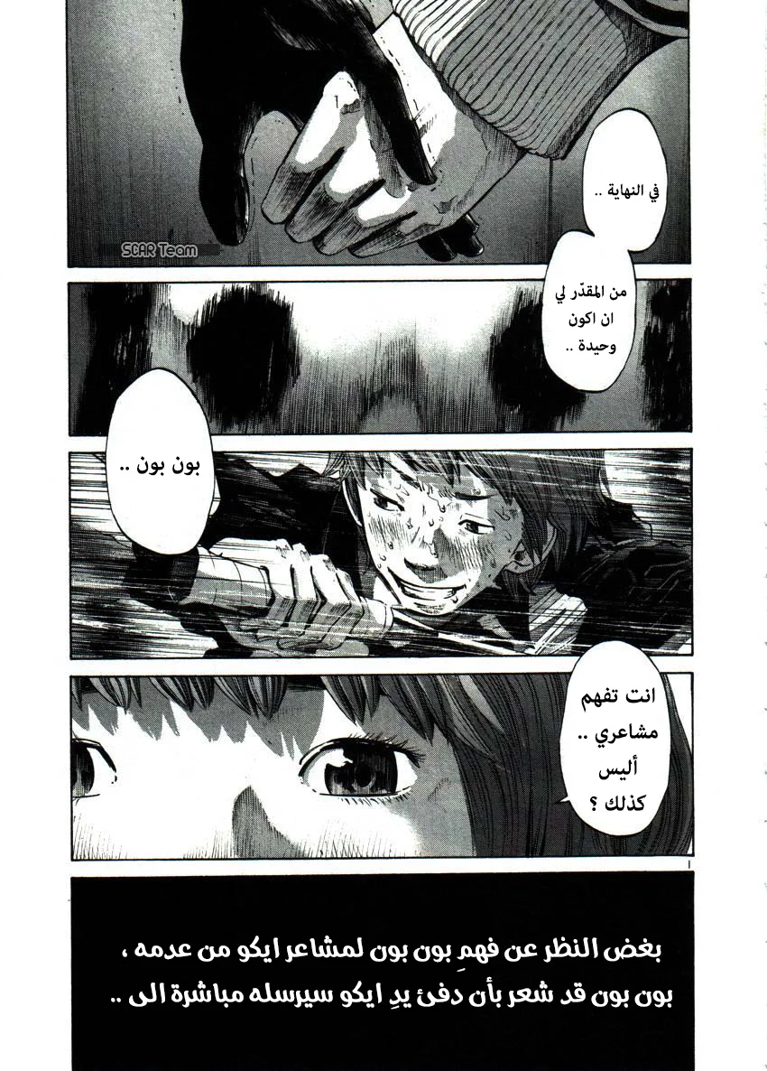 Read Oyasumi Punpun AR Manga Online