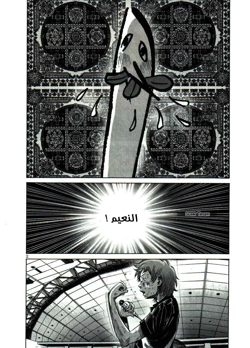 Read Oyasumi Punpun AR Manga Online