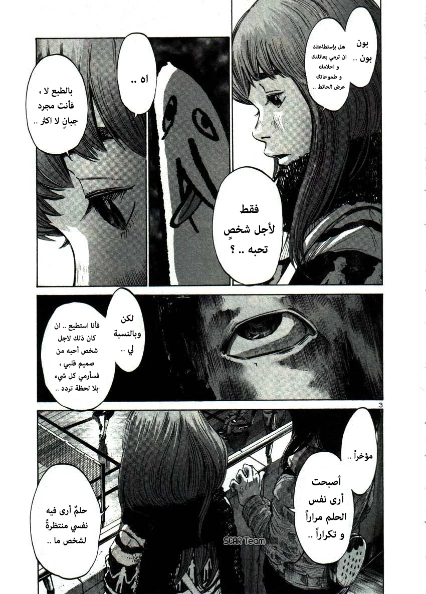 Read Oyasumi Punpun AR Manga Online
