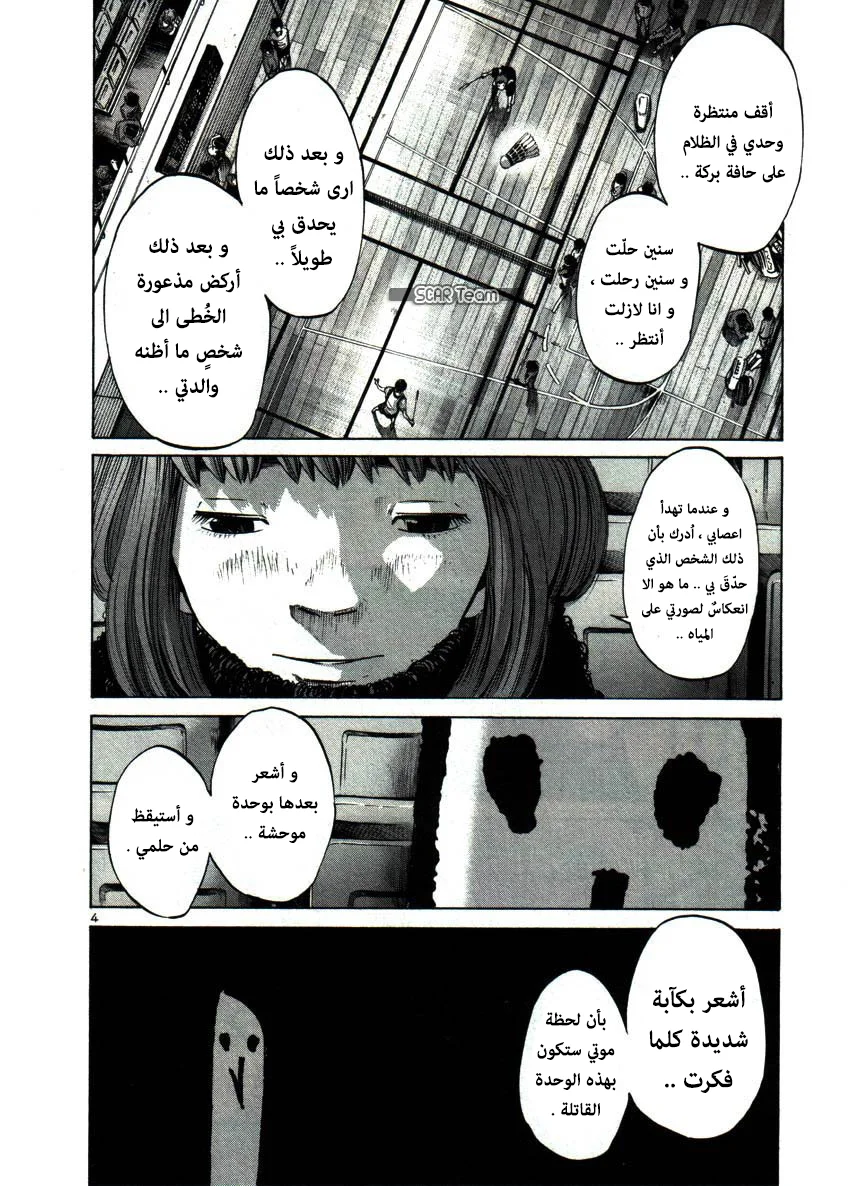 Read Oyasumi Punpun AR Manga Online