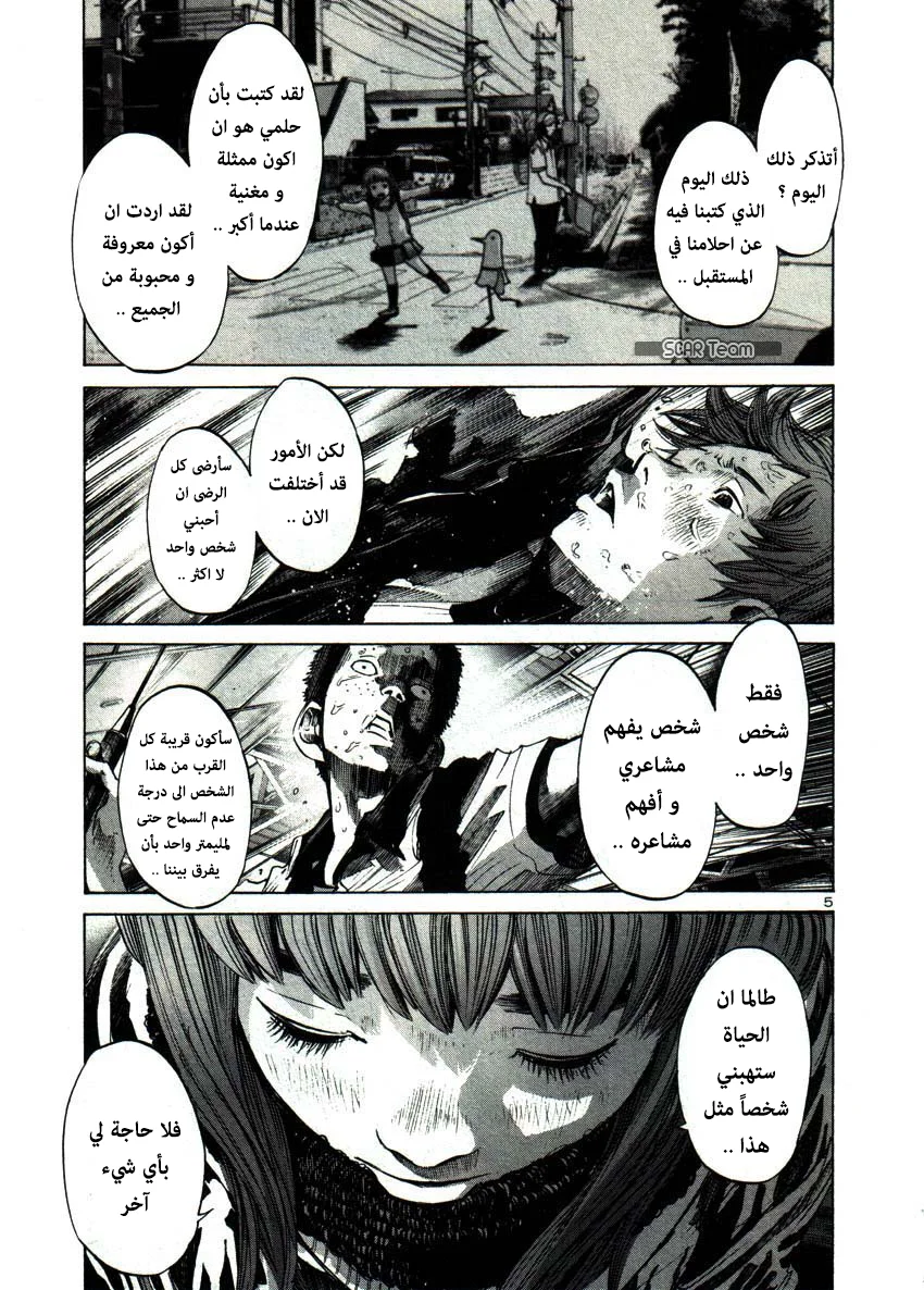 Read Oyasumi Punpun AR Manga Online