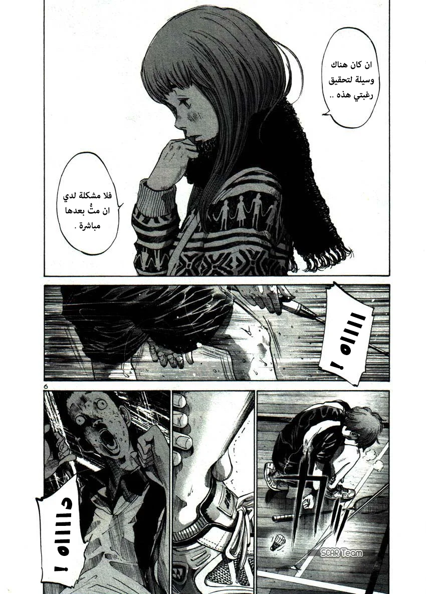 Read Oyasumi Punpun AR Manga Online