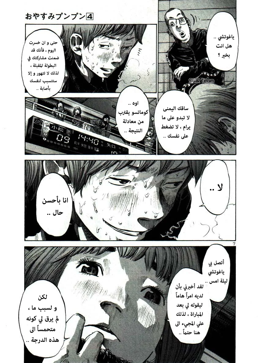 Read Oyasumi Punpun AR Manga Online