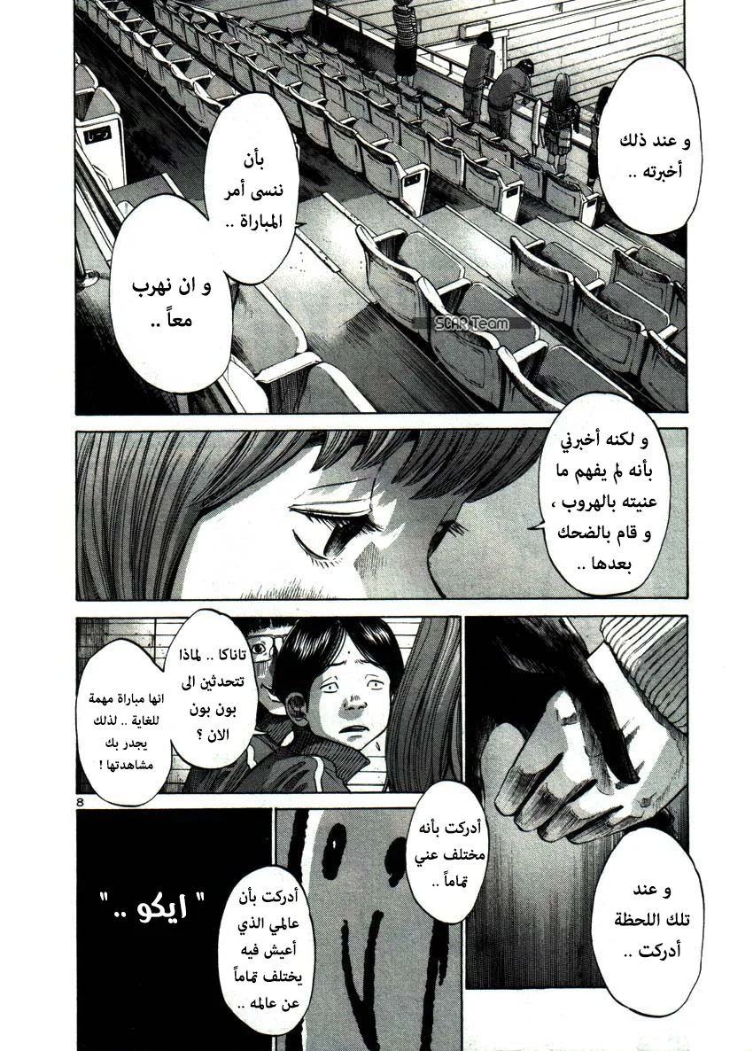 Read Oyasumi Punpun AR Manga Online