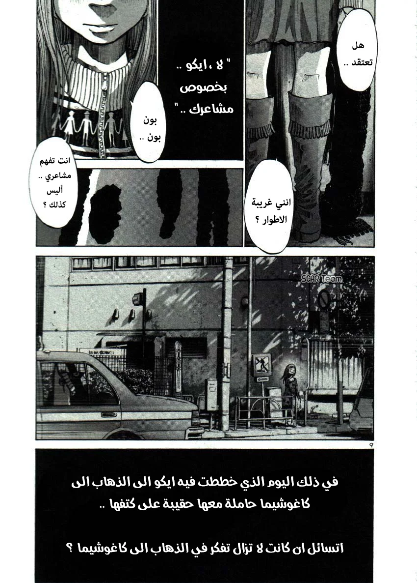 Read Oyasumi Punpun AR Manga Online