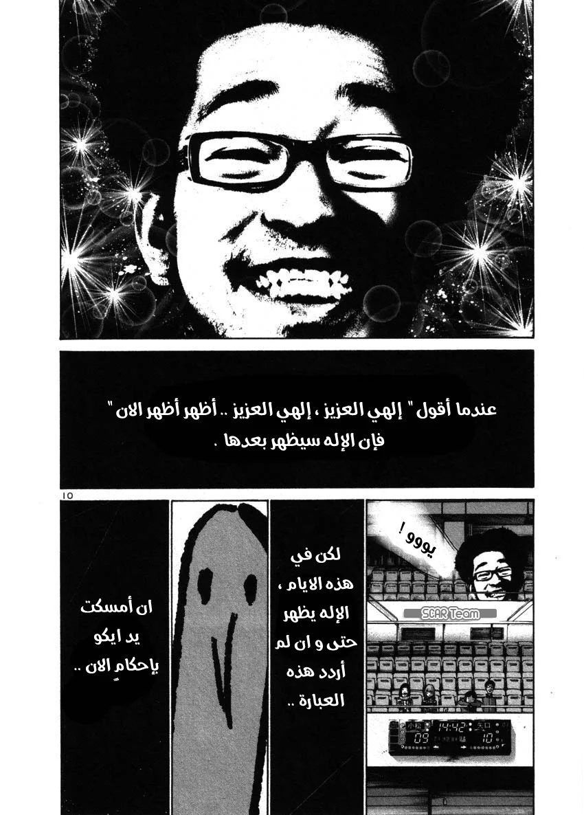 Read Oyasumi Punpun AR Manga Online