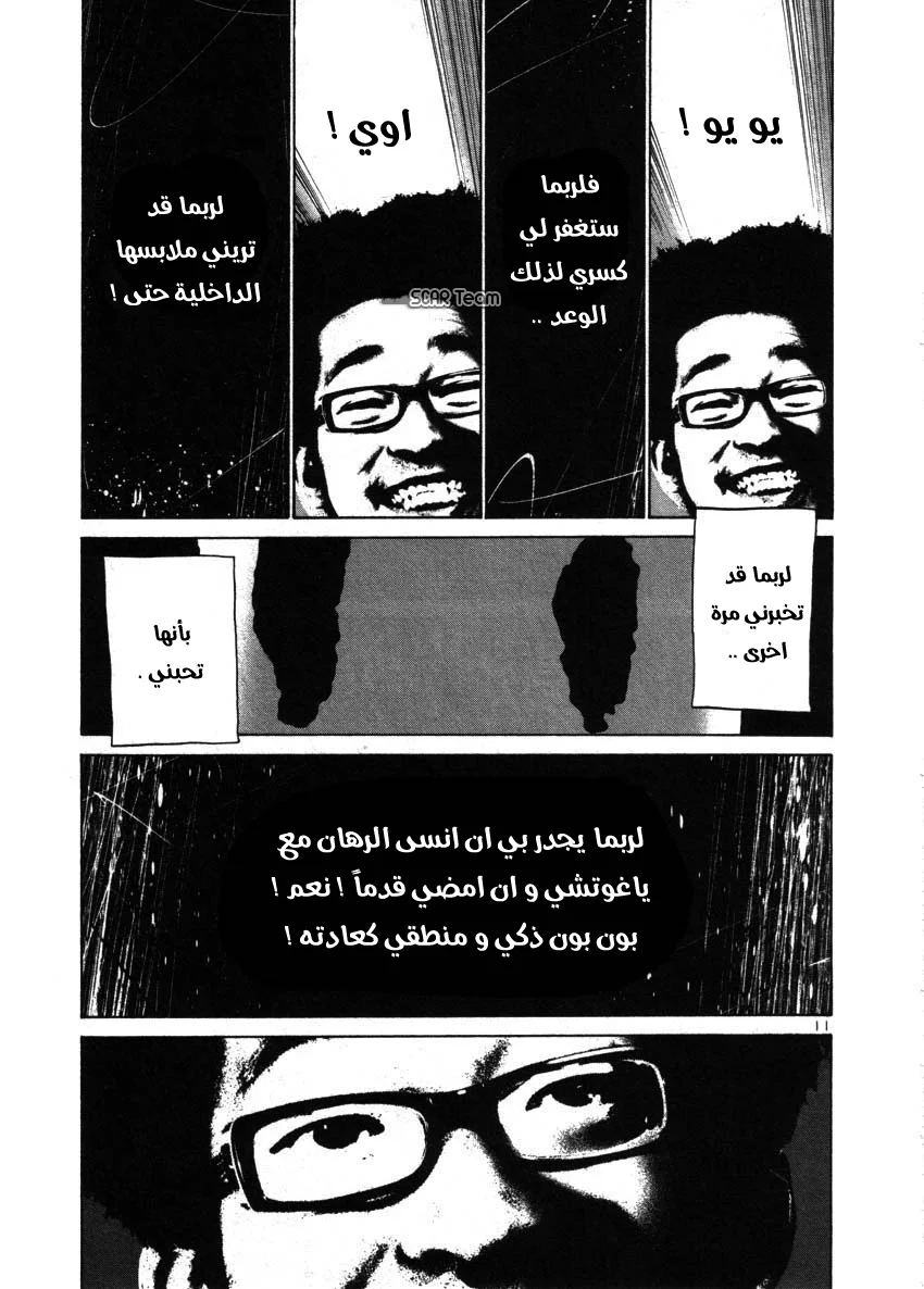 Read Oyasumi Punpun AR Manga Online
