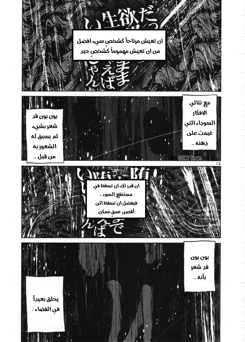 Read Oyasumi Punpun AR Manga Online