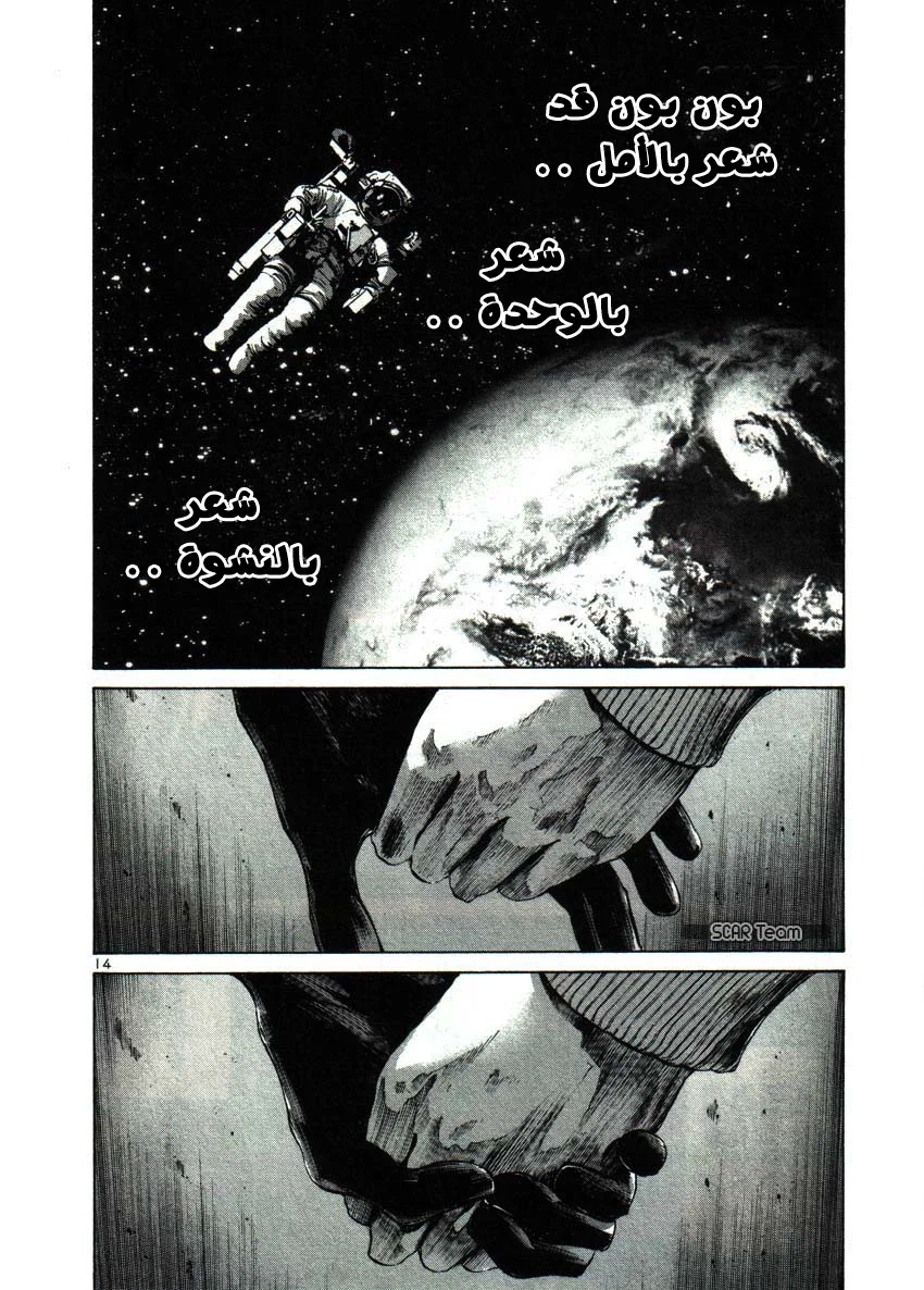 Read Oyasumi Punpun AR Manga Online