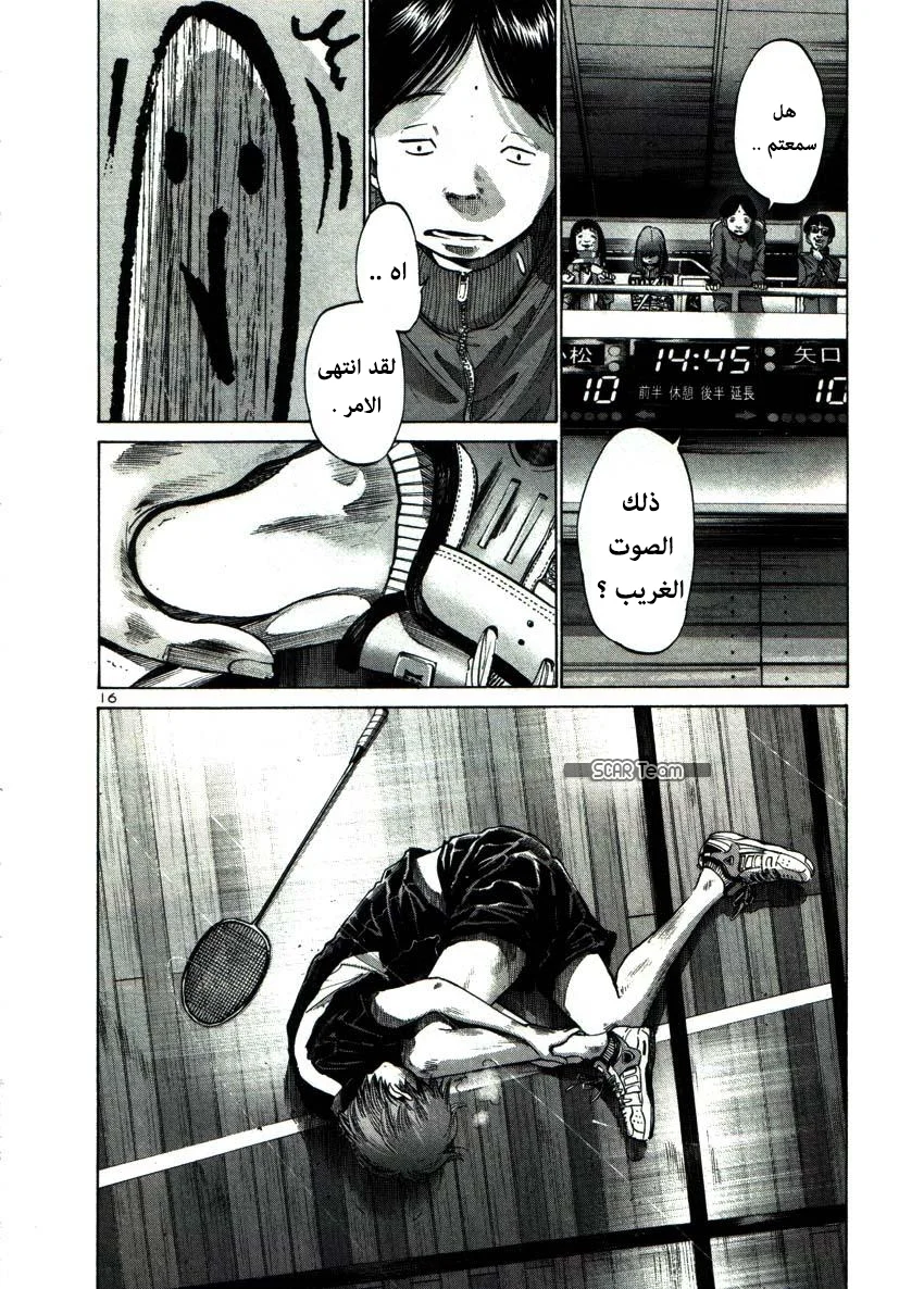 Read Oyasumi Punpun AR Manga Online