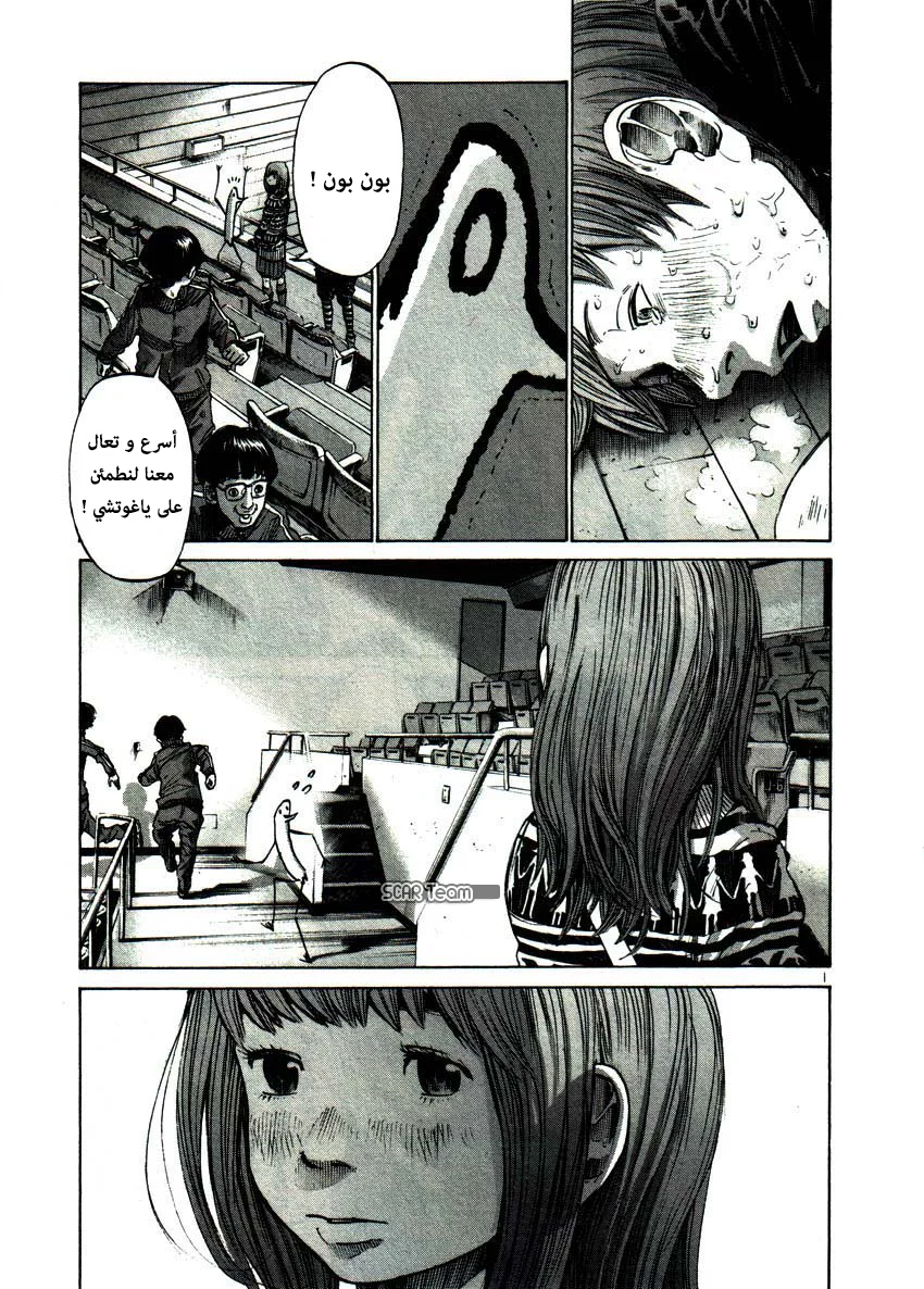 Read Oyasumi Punpun AR Manga Online