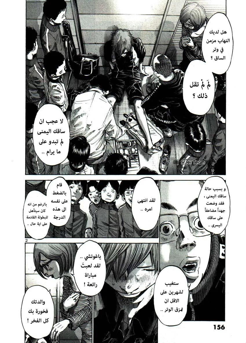 Read Oyasumi Punpun AR Manga Online