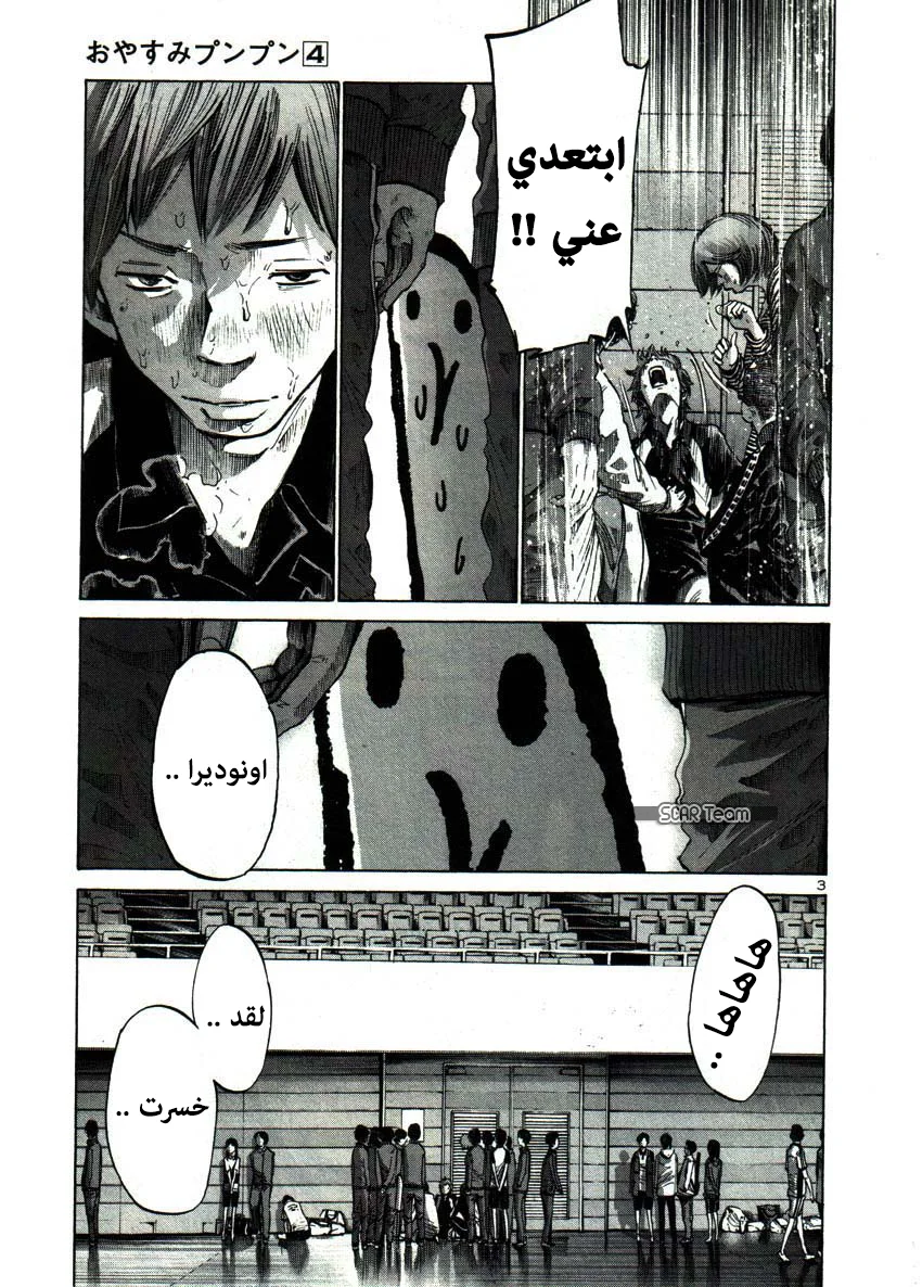 Read Oyasumi Punpun AR Manga Online