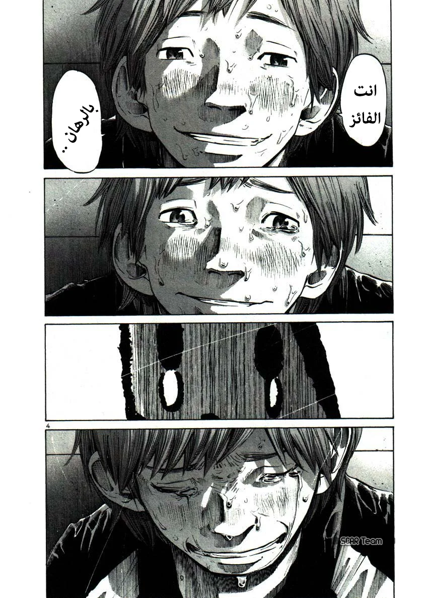Read Oyasumi Punpun AR Manga Online