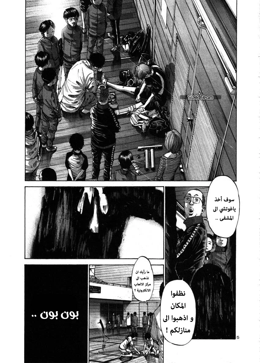 Read Oyasumi Punpun AR Manga Online