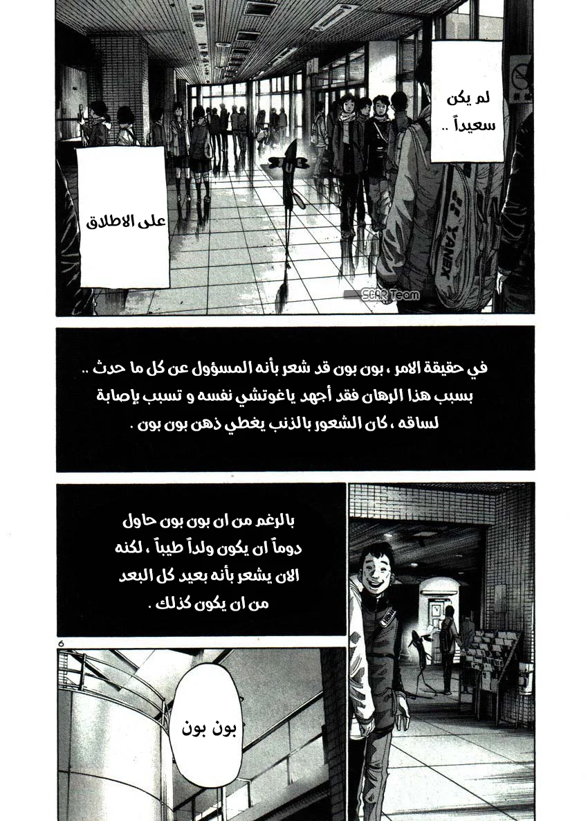 Read Oyasumi Punpun AR Manga Online
