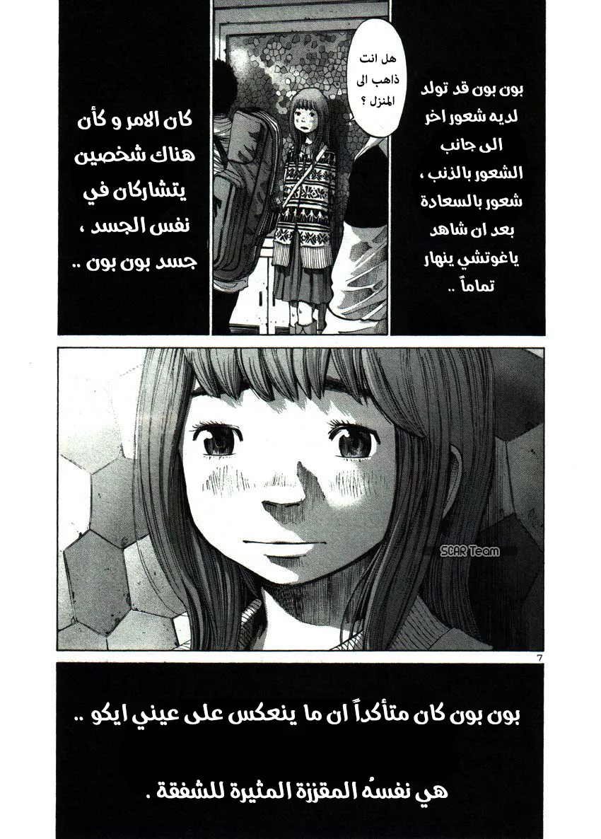 Read Oyasumi Punpun AR Manga Online