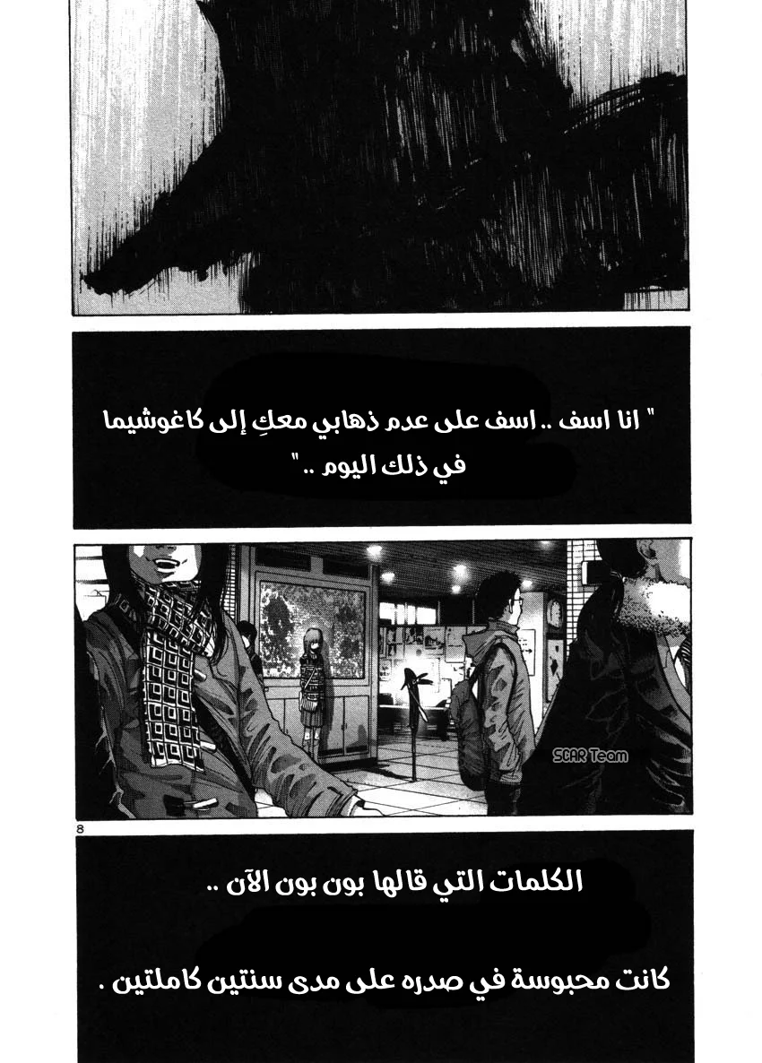 Read Oyasumi Punpun AR Manga Online