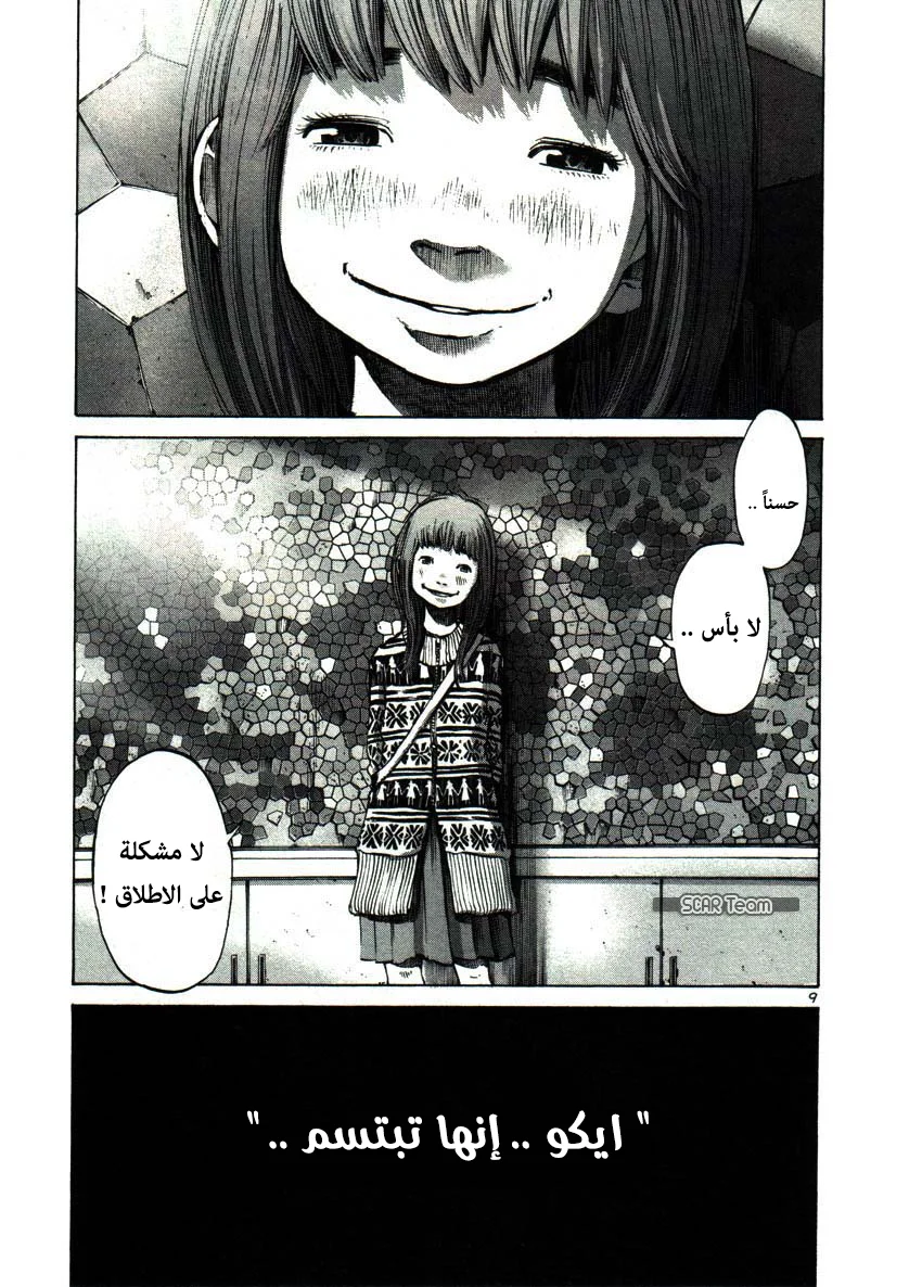 Read Oyasumi Punpun AR Manga Online