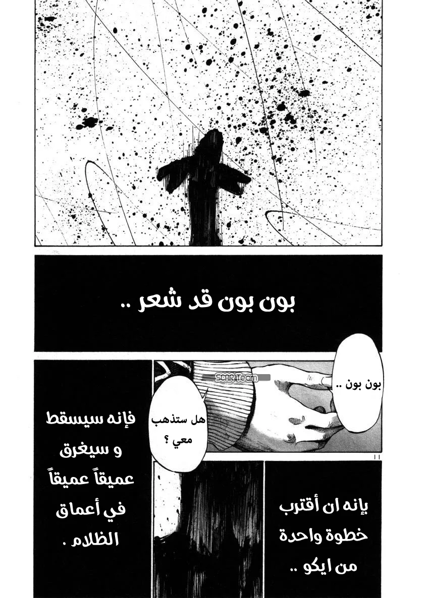 Read Oyasumi Punpun AR Manga Online