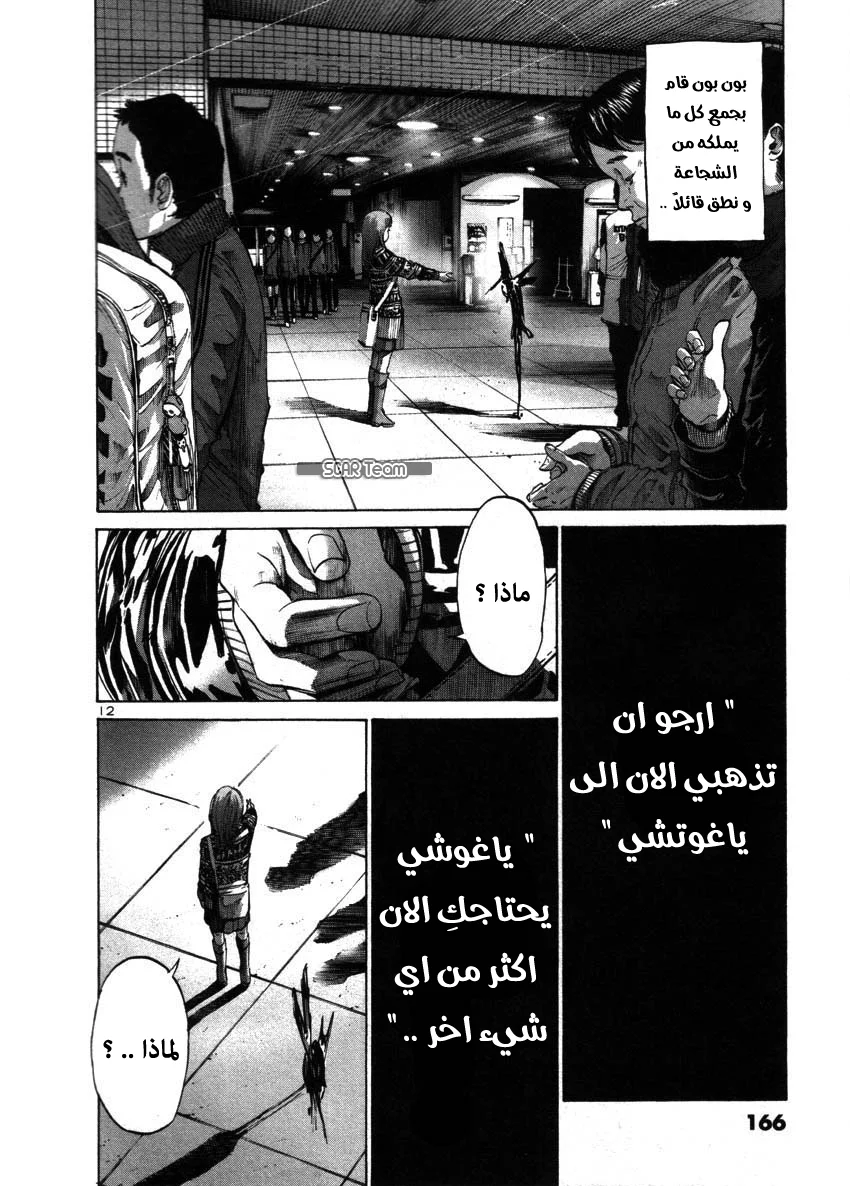Read Oyasumi Punpun AR Manga Online