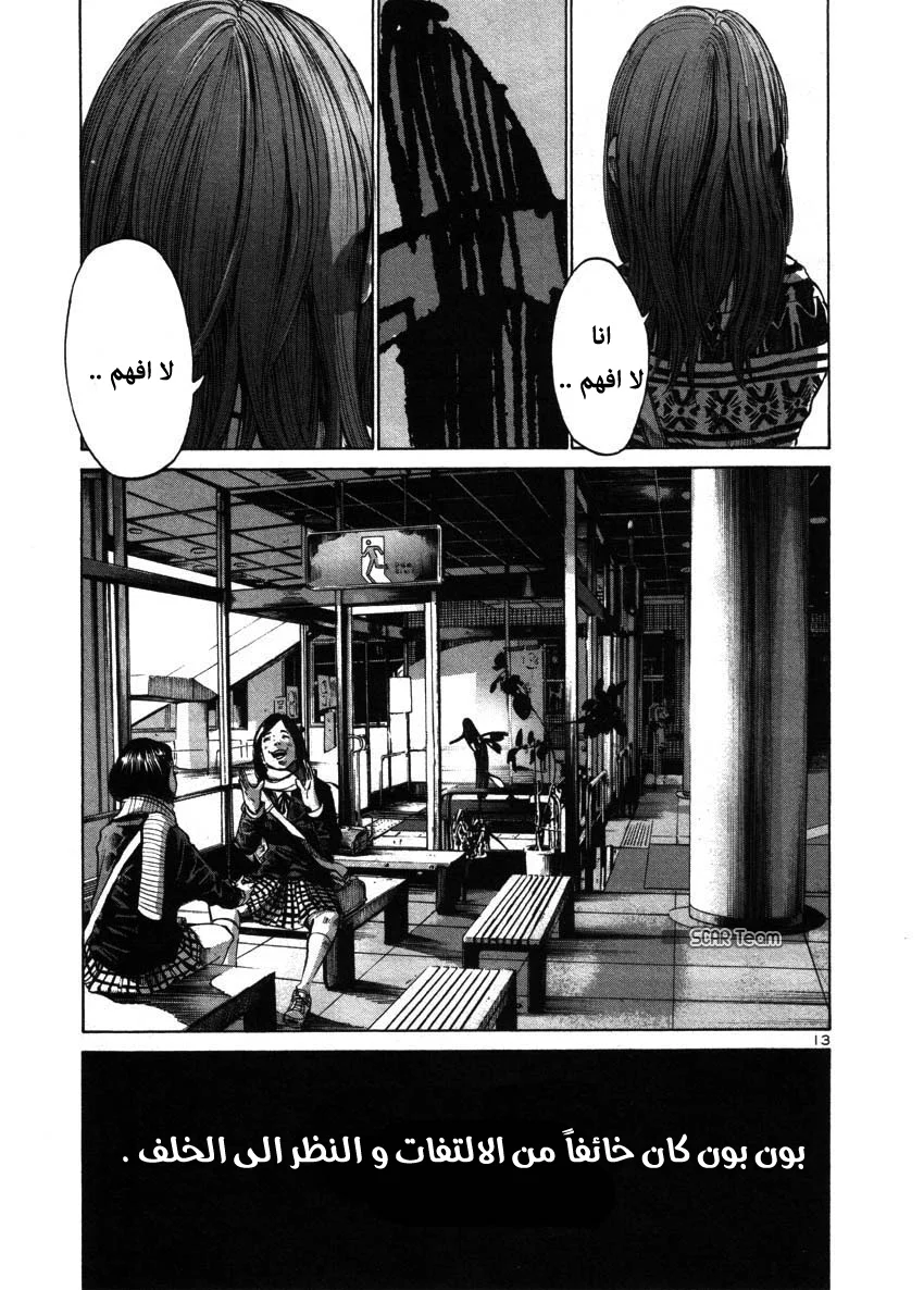 Read Oyasumi Punpun AR Manga Online