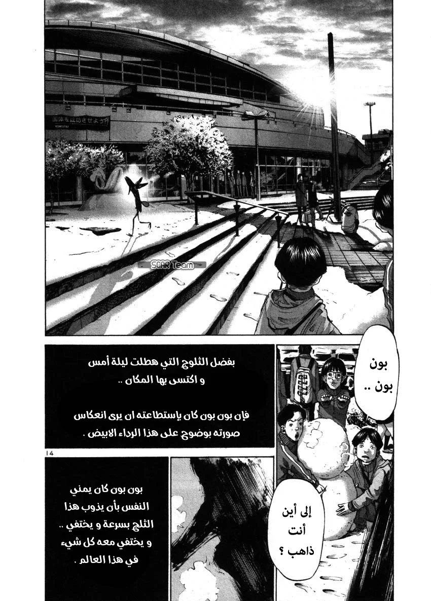 Read Oyasumi Punpun AR Manga Online
