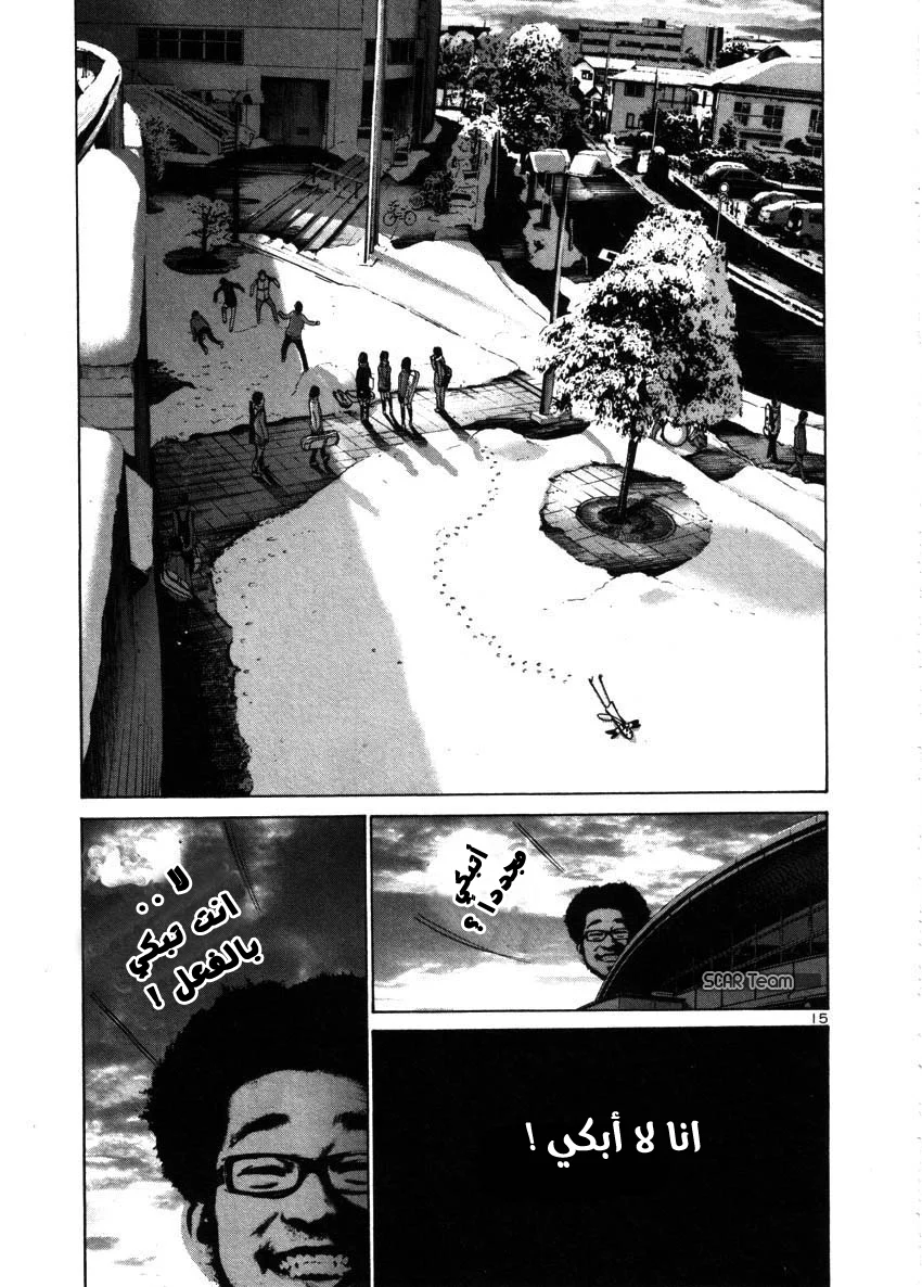 Read Oyasumi Punpun AR Manga Online