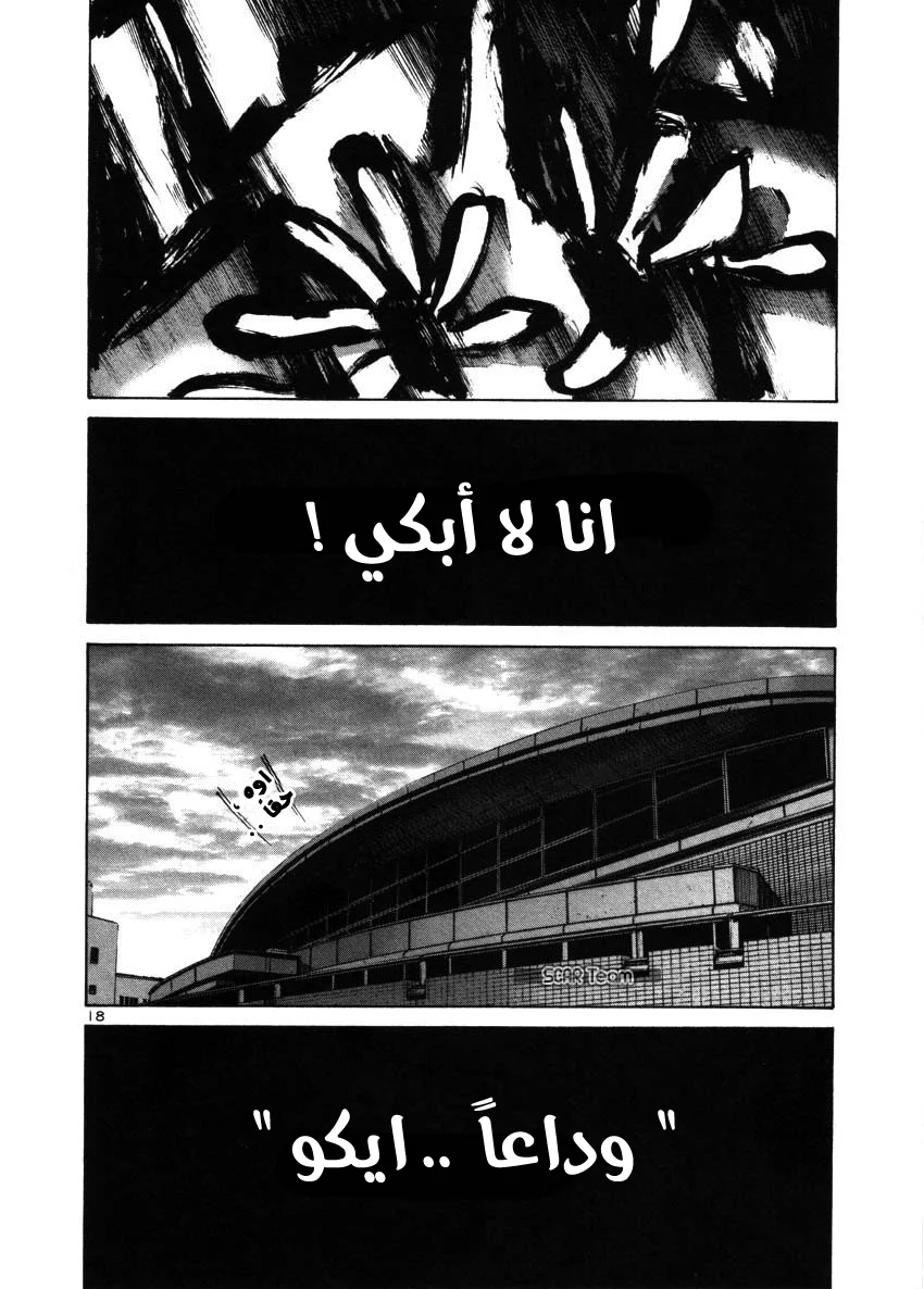 Read Oyasumi Punpun AR Manga Online