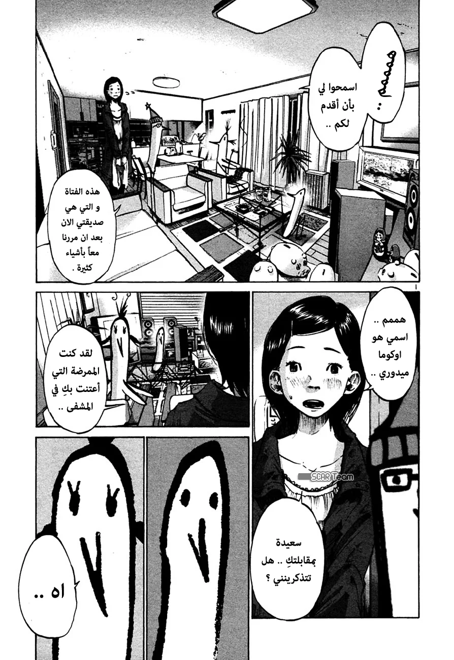 Read Oyasumi Punpun AR Manga Online