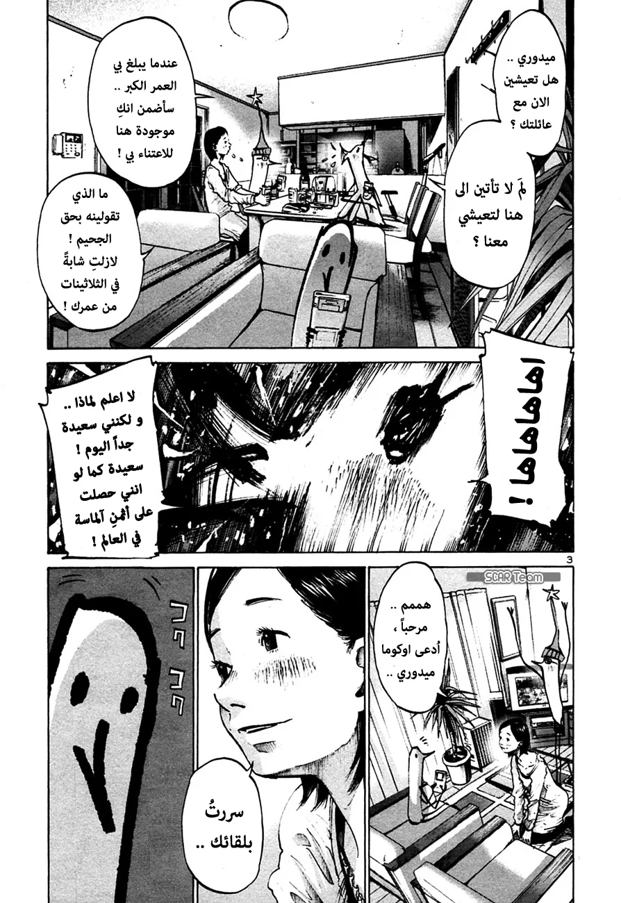 Read Oyasumi Punpun AR Manga Online