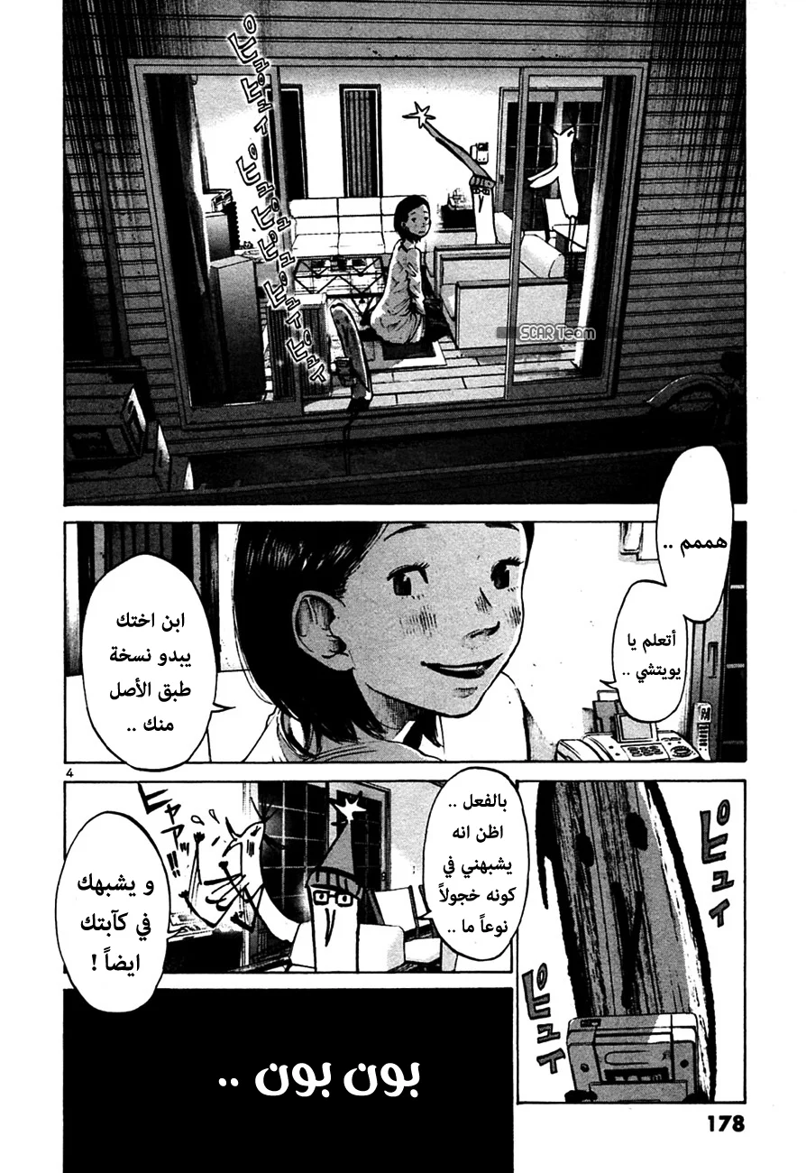 Read Oyasumi Punpun AR Manga Online