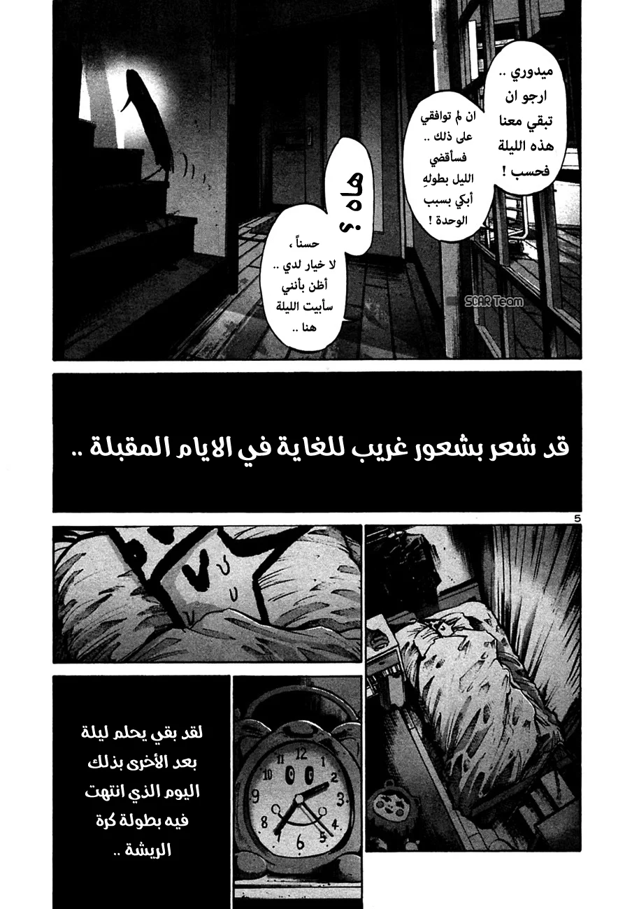 Read Oyasumi Punpun AR Manga Online