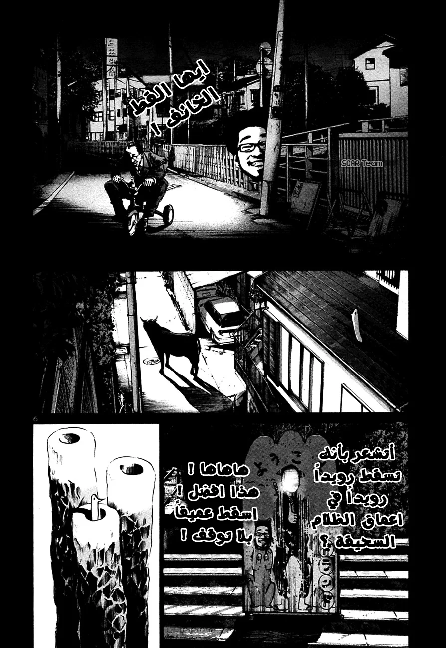 Read Oyasumi Punpun AR Manga Online