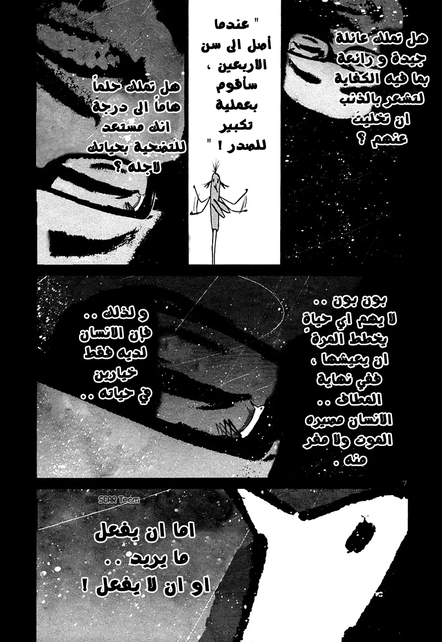 Read Oyasumi Punpun AR Manga Online