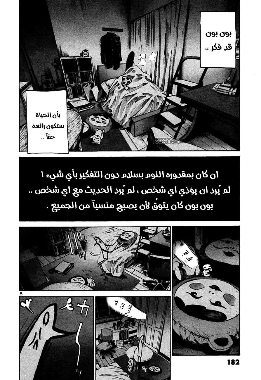 Read Oyasumi Punpun AR Manga Online