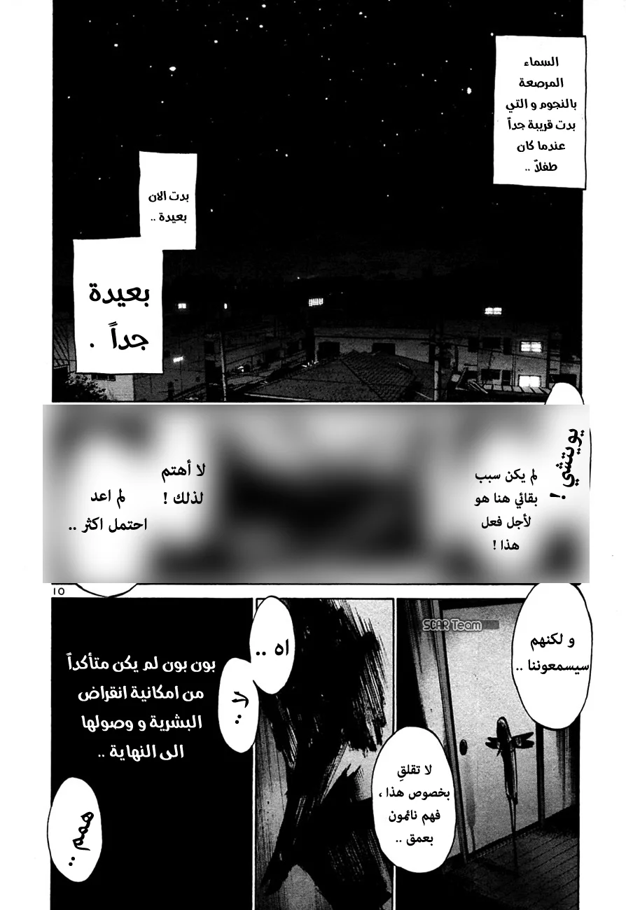 Read Oyasumi Punpun AR Manga Online