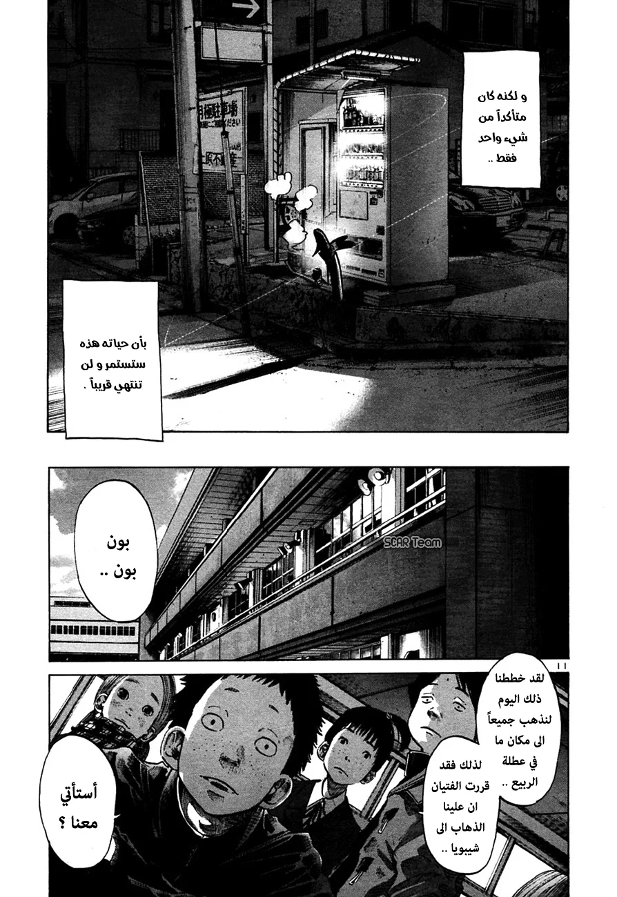 Read Oyasumi Punpun AR Manga Online