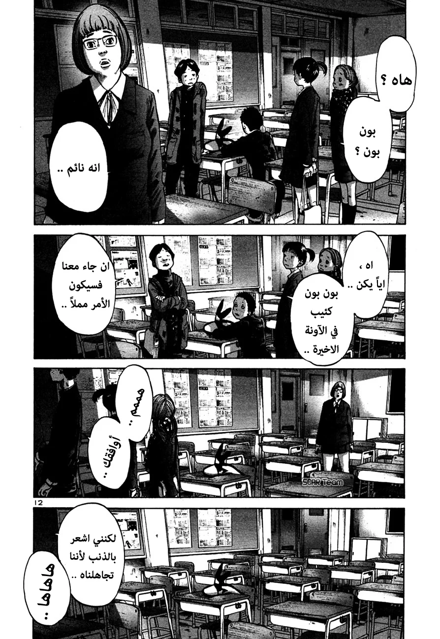 Read Oyasumi Punpun AR Manga Online