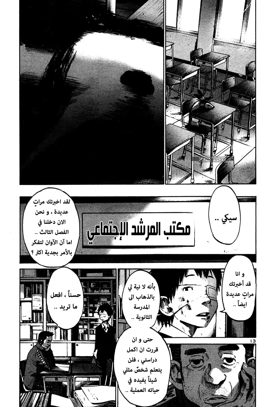 Read Oyasumi Punpun AR Manga Online